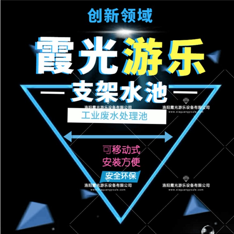北京支架水池
